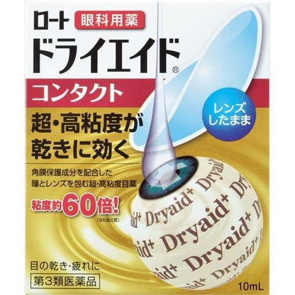 樂敦製藥 ROHTO 新樂敦 緩解眼乾超保濕眼藥水EX加強版 10ml[第3類医薬品]