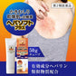 樂敦製藥 曼秀雷敦HepaSoft Plus 乾燥肌治療藥 止癢 滋潤肌膚[第2類医薬品]熊友推薦