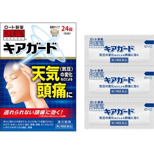 樂敦製薬 和漢箋CureGuard天氣頭痛止痛藥 24錠【第2類医薬品】