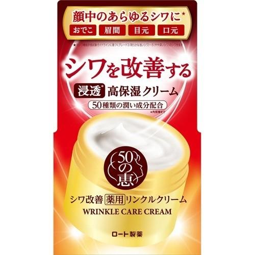 樂敦製藥 50恵 抗皺面霜 90g