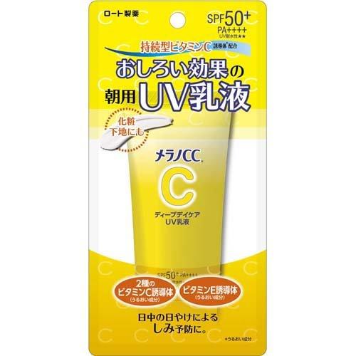 樂敦 melano CC 深層護理日用UV防曬乳液
