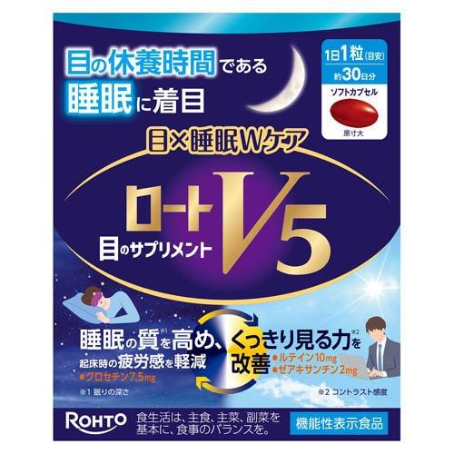 樂敦 V5 雙效護眼睡眠膠囊 30粒