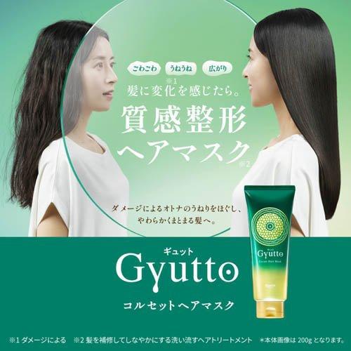 Rohto樂敦 Gyutto緊緻護髮髮膜 (200g)