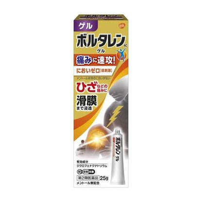 GSK製藥 Voltaren EX｜Voltaren AC止痛劑全系列[第2類醫藥品]