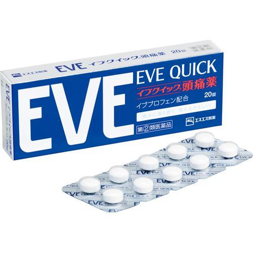 EVE頭痛藥經典4款合集