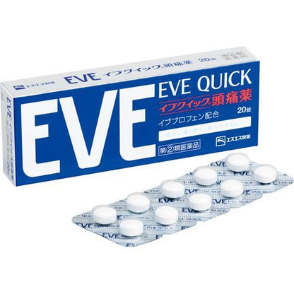 EVE頭痛藥經典4款合集