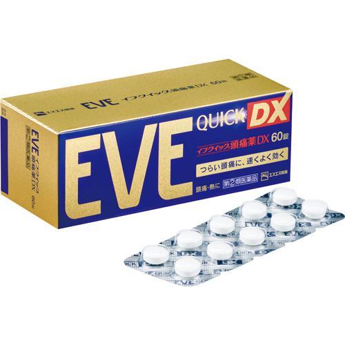SS製藥 白兔牌 EVE QUICK DX 速效頭痛藥