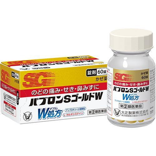 大正製藥 百保能S Gold W錠 60錠【第2類醫藥品】