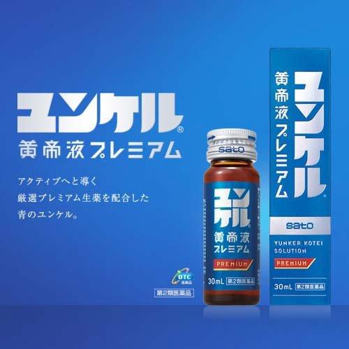 佐藤製藥 Yunker皇帝液Premium優質版 30ml[第2類醫藥品]