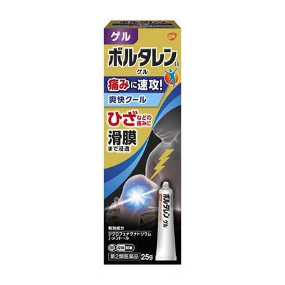 GSK製藥 Voltaren EX｜Voltaren AC止痛劑全系列[第2類醫藥品]