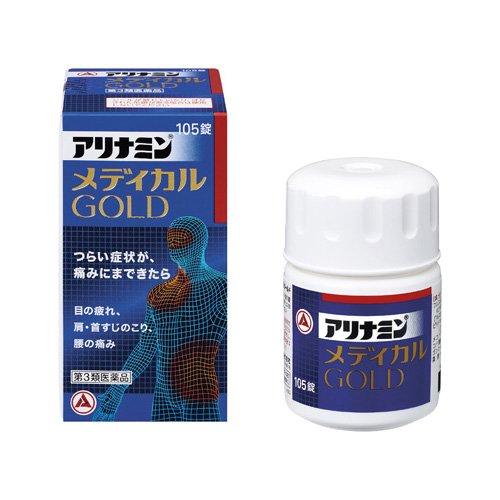 合利他命製藥 ALINAMIN  MEDICAL GOLD[第3類医薬品]NEW