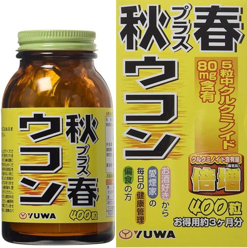 YUWA 秋Plus春季薑黃 400粒3月分*5瓶組 NEW