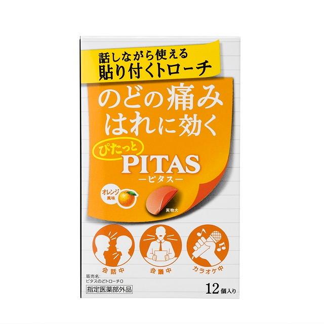 大鵬藥品工業 PITAS 上顎貼片喉錠 12片入【指定醫藥部外品】喉嚨痛/消毒/口臭