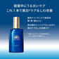 資生堂 Anessa安耐曬 曬後夜間修護精華180ml