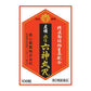 救心製藥 虔脩霍利六神丸R【第2類醫藥品】 強心藥