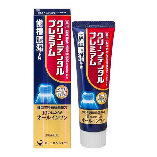 第一三共 Clean Dental Premium高級版 藥用牙膏100g 齒槽漏濃