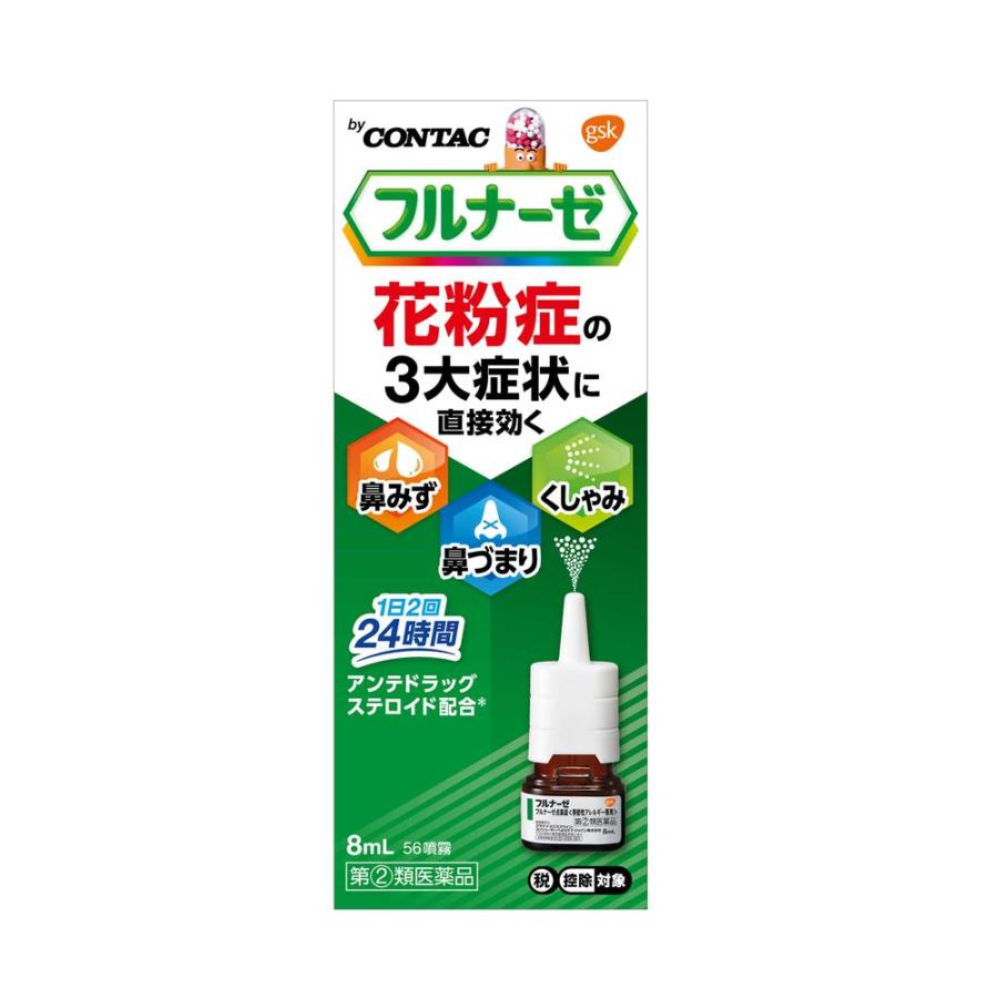 日本Flunase 鼻噴劑＜季節性過敏專用＞ 8ml【指定第2類醫藥品】
