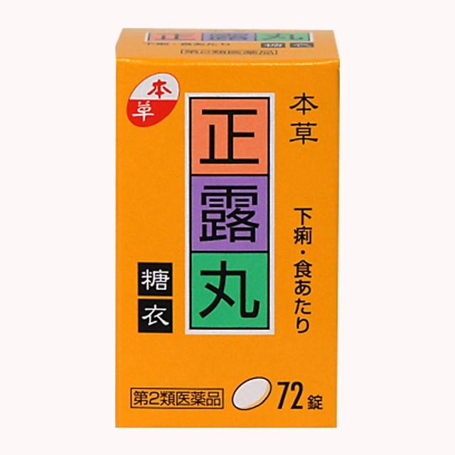 本草製薬 本草正露丸糖衣錠[第2類醫藥品]止瀉