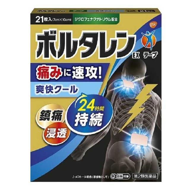 GSK製藥 Voltaren AC α /EX加強版鎮痛貼布【第2類醫藥品】
