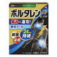 GSK製藥 Voltaren AC α /EX加強版鎮痛貼布【第2類醫藥品】