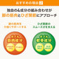 SUNTORY三得利 Locomore 樂可步/健步丸 360粒 (60日份)｜葡萄糖胺+軟骨素