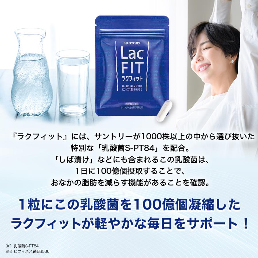 Suntory三得利 Lac Fit 益生菌 減少腹部脂肪 改善腸道環境