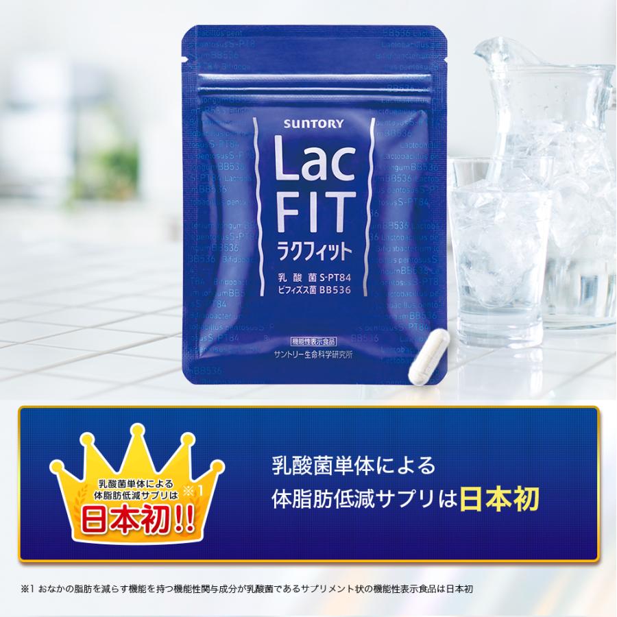 Suntory三得利 Lac Fit 益生菌 減少腹部脂肪 改善腸道環境