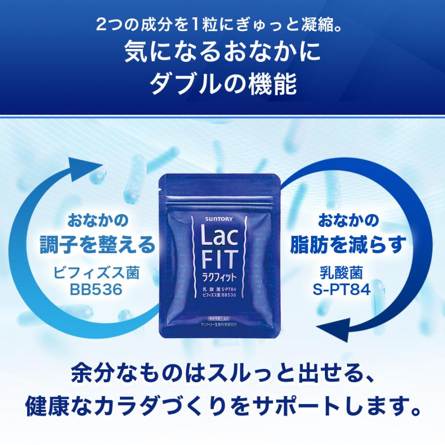 Suntory三得利 Lac Fit 益生菌 減少腹部脂肪 改善腸道環境