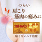 祐德製藥 Spoolban 磁力針灸貼 (20入)