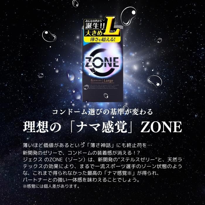 JEX ZONE 避孕套 保險套 壓倒性的解放感