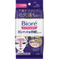 花王 Biore蜜妮 持妝控油紙張 補妝濕巾