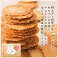 山口油屋福太郎 MENBEI福太郎明太子仙貝煎餅禮盒 2枚×8袋入 福岡特產【採購】