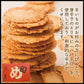 山口油屋福太郎 MENBEI福太郎明太子仙貝煎餅禮盒 2枚×8袋入 福岡特產【採購】