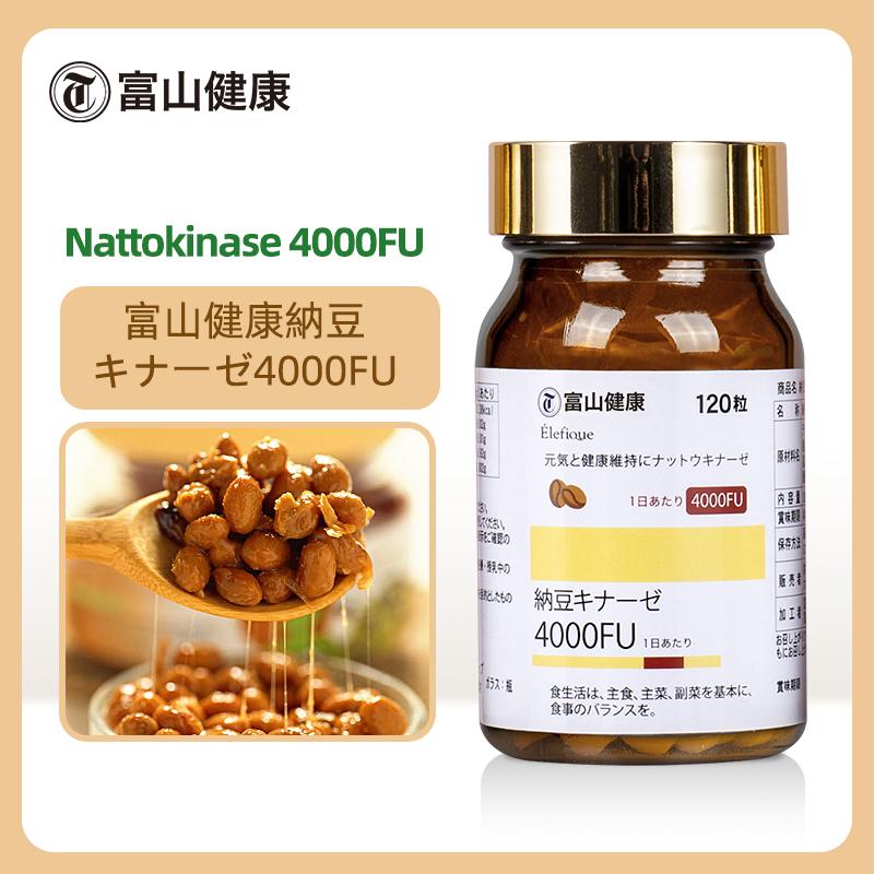 富山健康 納豆激酶 4000FU 90日分120粒[數量限定特價]