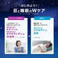 樂敦 V5 雙效護眼睡眠膠囊 30粒