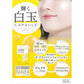 Metabolic The Bright One閃耀白玉美肌膠囊 15日份 30粒