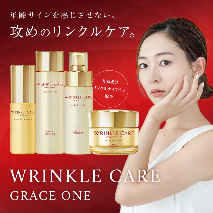 KOSE高絲 極上活妍 Grace One高機能護膚品金色系列