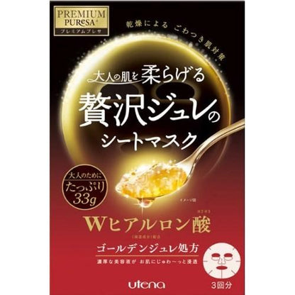 【日本UTENA佑天蘭】黃金果凍面膜 3入 (玻尿酸/膠原蛋白/蜂王乳)