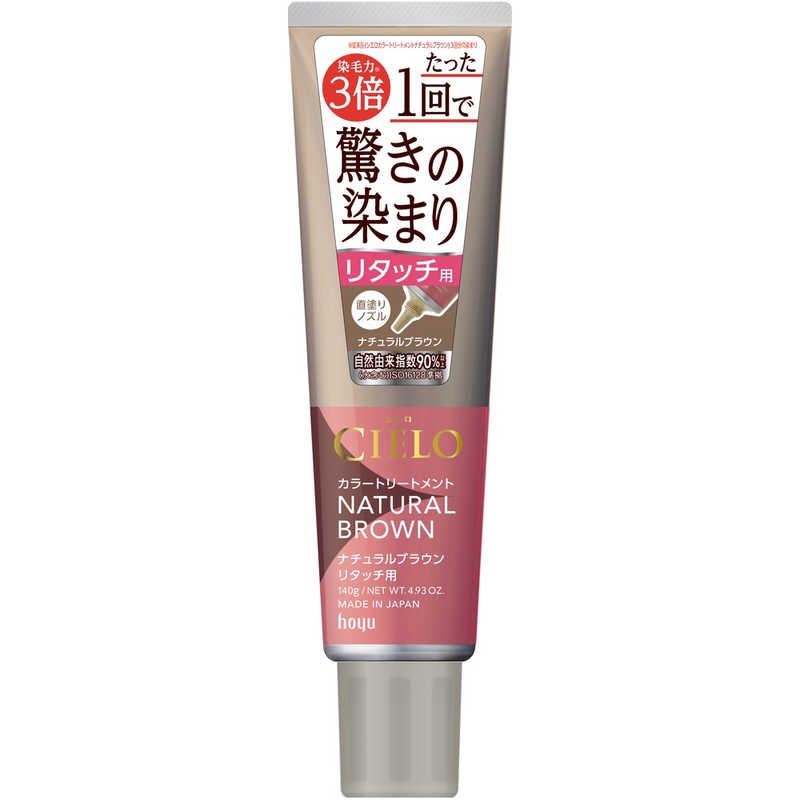CIELO 宣若 持色護髮染髮膏 全體用/局部用