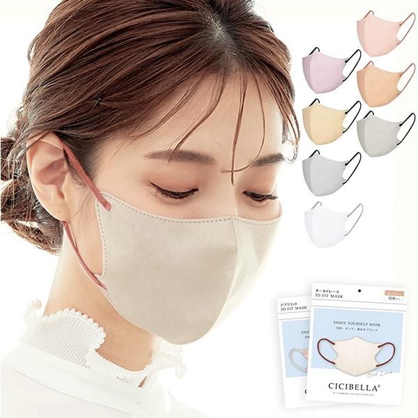 日本 Cicibella 雙色小臉口罩系列 (10入裝)
