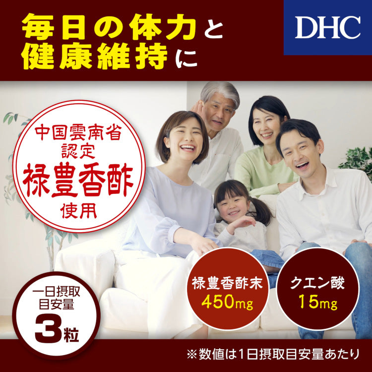 DHC 祿豐香醋 20日 富含氨基酸