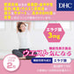 DHC 瘦腰丸 內脂丸 20日量