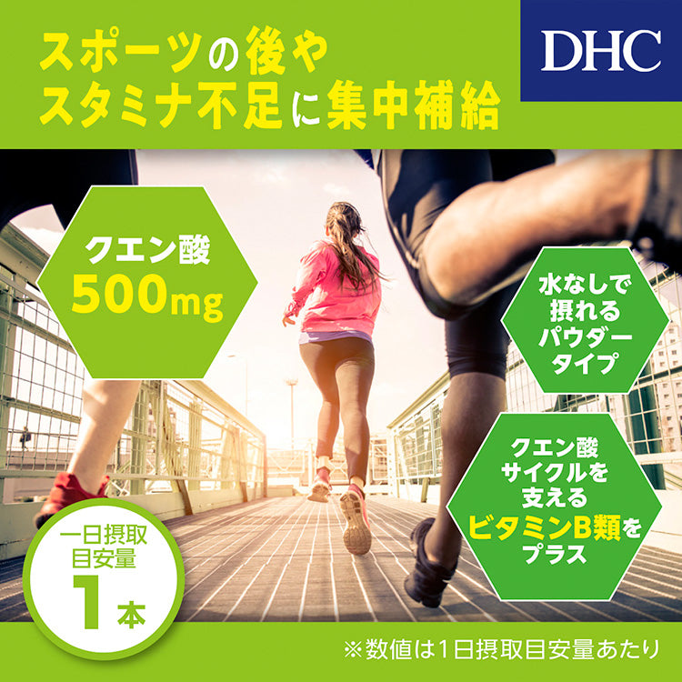 DHC 檸檬酸 30條入