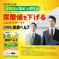 小林製藥 降尿酸錠 約30日份（60粒裝）