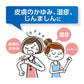 第一三共 抗過敏皮膚瘙癢濕疹錠 鼻炎劑 過敏錠[第2類医薬品]熊友推薦