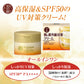 【50惠早晨防曬乳霜】樂敦製藥 50の恵 養潤UV防護霜 90g SPF50+