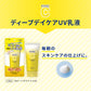 樂敦 melano CC 深層護理日用UV防曬乳液 50g