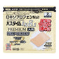 祐德製藥 Pastime LX 8.1 Premium 升級版強效消炎止痛貼布【第2類醫藥品】