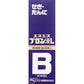 [需視訊] SS製藥 白兔牌 SS Bron液L 120ml 布隆止咳液 鎮咳祛痰劑[第2類醫藥品]
