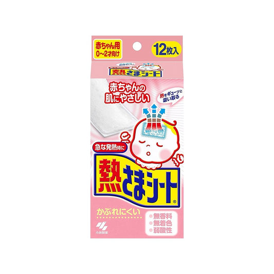 小林製藥 0-2歲嬰幼兒用退熱貼(12片裝) - CosmeBear小熊日本藥妝For台灣